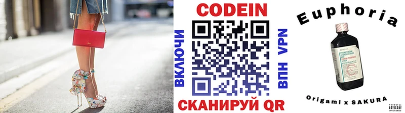 mega ONION  продажа наркотиков  Иланский  Codein Purple Drank 