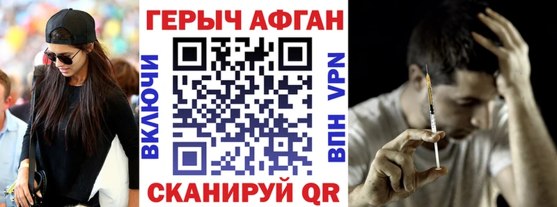 Героин белый Иланский