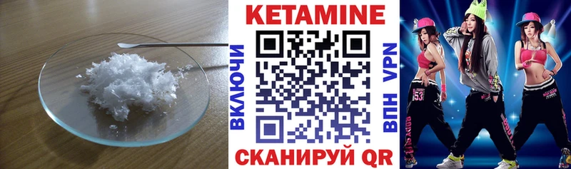 КЕТАМИН VHQ  Иланский 